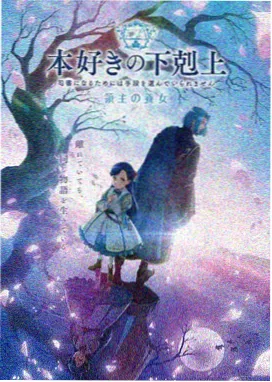 第八影院动漫风起南岸海报